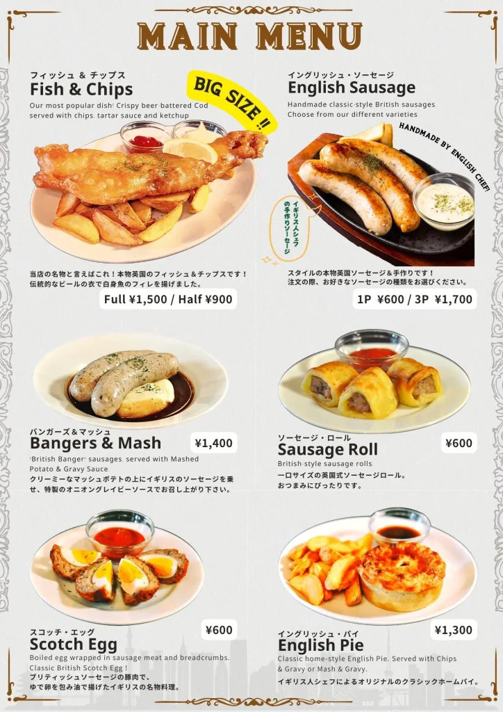 恵比寿で外国料理楽しめるフットニックのメイン料理メニュー